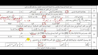 حل نموذج من اختبارات الفيزياء 2022م 