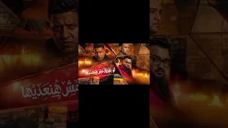٩ مهرجان  لوغلطه مش هنعديها   حمو بيكا        دندنها