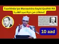 Download Lagu 10 Taarikhda Iyo Maraaxisha Sayid Qudhbi RA (محطات من حياة سيد قطب) Sh Xassaan Abu Salmaan