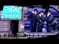 [EXO] Game - 잘자요 아가씨 (EXO'verse Fanmeeting 251214 2회차)