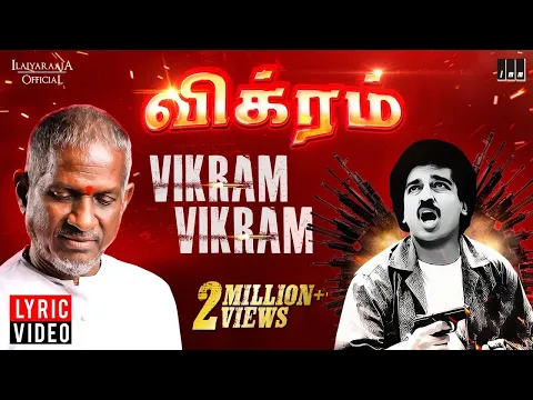 Download MP3 Vikram Movie | Vikram Vikram Lyric Video | Ilaiyaraaja | Kamal Haasan |  Vairamuthu | Tamil Song