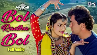 Bol Radha Bol (Jhankar) | Rishi Kapoor, Juhi Chawla | Suresh Wadkar, Sadhana Sargam | Evergreen Song