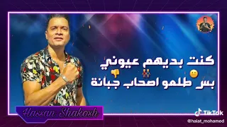 حيروني موتوني من الخيانه دندنها