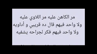 موسيقى ترنيمة كان مرة في واحد مسافر لبعيد 