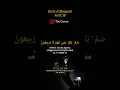 Download Lagu Surat Al Baqarah, Ayat 18