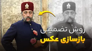 راز بازسازی واقعی عکس های قدیمی با هوش مصنوعی ترکیب Qwen و Flux 