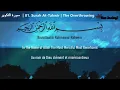 Download Lagu Juz' Amma, Juz30- Al Quran by  Sheikh Ismail Annuri