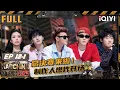 Download Lagu 【🃏Multi Sub】EP12上(一)：总决赛火热来袭! 🔥帮唱嘉宾倾情助阵 明星制作人燃炸登场✨ | 新说唱2025 The Rap of China 2025 | iQIYI华语说唱