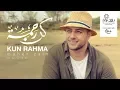 Download Lagu Maher Zain - Kun Rahma (Audio) | ماهر زين - كن رحمة