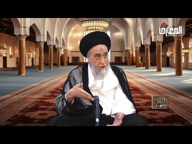 من أين يُصرف على اللقيط؟ - السيد صباح شبر