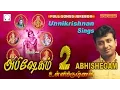 Download Lagu Unnikrishnan | Abhishegam 2 | Full Songs | Tamil Devotional