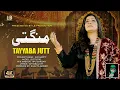 Download Lagu MANGTI | TAYYABA JUTT | NEW QAWALI 2025 LB PRODUCTION  #newqawali2025 #newmunqbat #rabiulawal2025