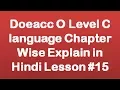 Doeacc O Level C language Chapter Wise Explain in Hindi Lesson