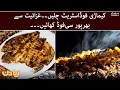 Download Lagu Ga naar de Kemari Food Street en eet zeevruchten vol voedingsstoffen - Naya Din - #SAMAATV - 22 dec 2021