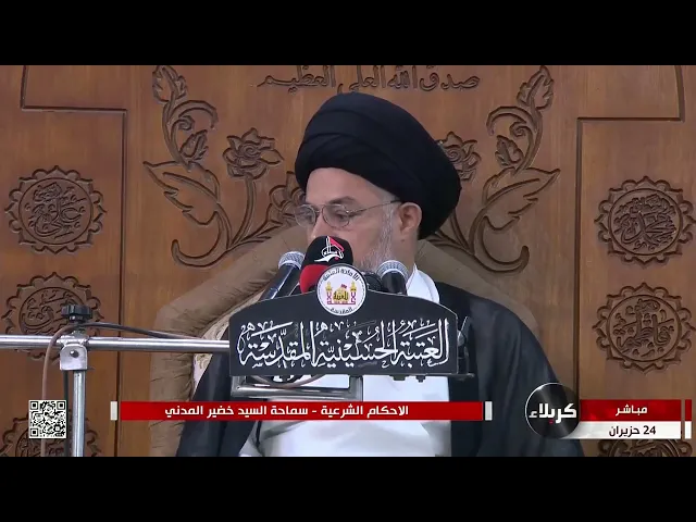 ⁣السيد خضير المدني _ ما هو مبدأ عدة وطئ الشبهه مجردا على العقد او معه ؟