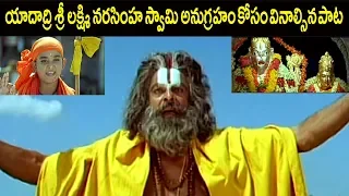 sri lakshmi narasimha swamy telugu devotional songs ganesh videos