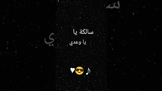 أغنية حبي ليلة سعيدة مكتوبة 