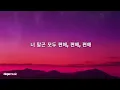Saja Boys - Soda Pop (Lyrics) | K-Pop Demon Hunters Soundtrack