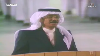 من ه سرى عبدالعزيز وبعده طلع صبح جديد في سلمها في حربها نحبها غناء طلال مداح و محمد عبده 