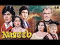 Lagu Naseeb (1981) - Superhit Hindi Movie | Amitabh Bachchan, Rishi Kapoor, Hema Malini, Shatrughan Sinha