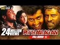 Lagu Pithamagan - New Full Hindi Dubbed Movie | Vikram, Suriya, Laila, Sangeetha | Full HD
