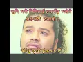 Lagu Bachan eautai hoina ra superhit music video by Puskal Sharma 2079