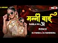 Download Lagu Munni  Bai o dj panda x dj Narendra 