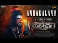 Lagu Andakalano - Video Song | Gharga | Arun Ramprasad | Rehana | Guru Kiran | Vijay Prakash