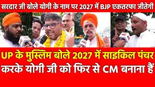 UP 2027 Election Heat: Muslims and Sikhs Predict One-Sided Victory for CM Yogi Adityanath