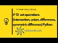 13 - set operations intersection union differences Python Arabic
