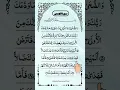 Download Lagu #egzonibrahimi #tashahhud #tilawati354#surahyaseen #islamicprayer#quran#tilawati#viral#video#shorts