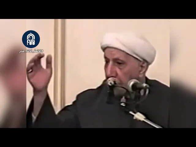 أغرب سؤال يرد للمرحوم الشيخ الوائلي (ره).. طلب يخص