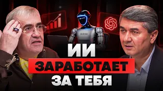 Как использовать ИИ, чтобы он ЗАРАБОТАЛ за тебя? Полный разбор | Гаррет Джонстон