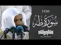Download Lagu سورة طه 2005م مشاري راشد العفاسي Surah Taha Mishary Alafasy
