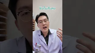  ทำไมคนที่เป็นโรคซึมเศร้าถึงตื่นกลางดึกบ่อย และรู้สึกเหนื่อยตอนเช้า 