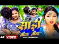 Download Lagu #Video - साड़ी नीला नीला - #Paras Raj Yadav - #Pratibha Raj - New Khortha Song 2025
