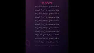 كاريوكي   عزف  ورده قال ايه بيسألوني دندنها