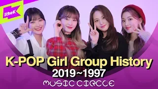 Download ITZY (여자)아이들부터 소녀시대 핑클까지 Girl Group History | K-pop Mashup | Cover | MUSIC CIRCLE | 뮤직써클 | DreamNote MP3