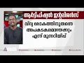 ആർട്ടിഫിഷ്യൽ ഇന്റലിജൻസ്; സാങ്കേതികവിദ്യ ലോകത്തിനുതന്നെ അപകടകരമായേക്കും എന്ന് മുന്നറിയിപ്പ്