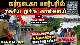 kelavarapalli dam edison vlogs