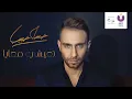 Hossam Habib - Te'eshy Ma'aya / حسام حبيب - تعيشي معايا
