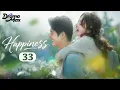 【Multi-sub】Happiness EP33 | Yao Di, Dylan Kuo, He Sai Fei | 爱你不是三两天 | Drama Max