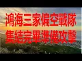 Download Lagu 9月16日！鴻海三家偏空戰隊集結完畢準備攻擊！