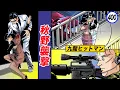 秋野襲撃、逆に不死身。【静かなるドン38-5】