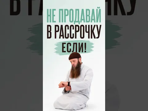 Не лезь в долги ради дорогой покупки. Лучше накопи.