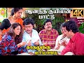 Download Lagu Anantha Kuyilin  - 4K Video Song |ஆனந்த குயிலின் பாட்டு| Kadhalukku Mariyadhai | Vijay | Ilaiyaraaja