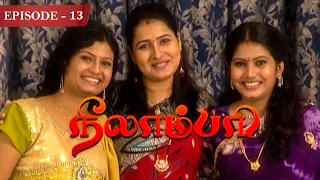 neelambari episode 13 popular tamil serial anju asrani sai mithra tick movie tamil 