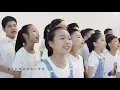 萌翻天！厦门吉岛少儿合唱团翻唱周董《听妈妈的话》
