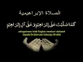 Shalawat Ibrahimiyah Syaikh Sa'ad Al Ghamidi