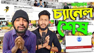আমার স্বপ্ন কেনো ধংস করলো Omor On Fire এভাবেই চ্যানেল হারাইছিলো